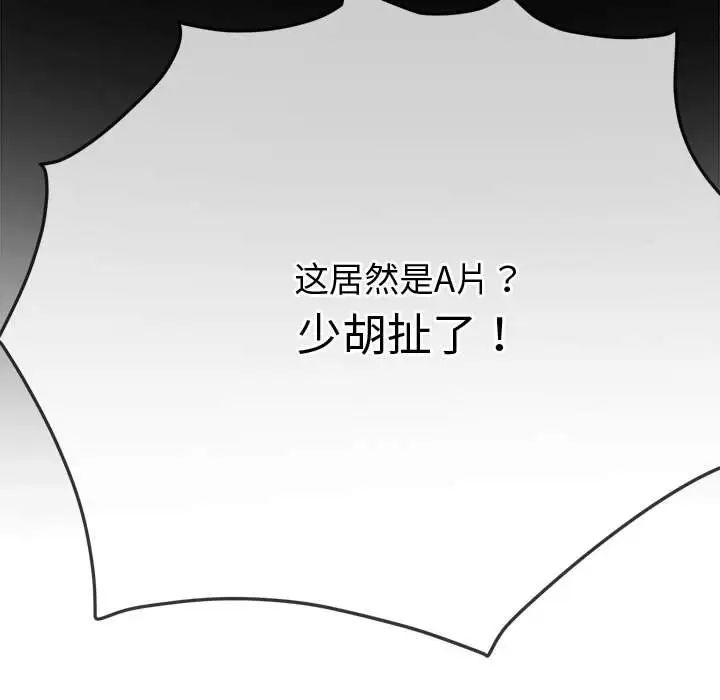 《難纏小惡女》在线观看 第183话 漫画图片135