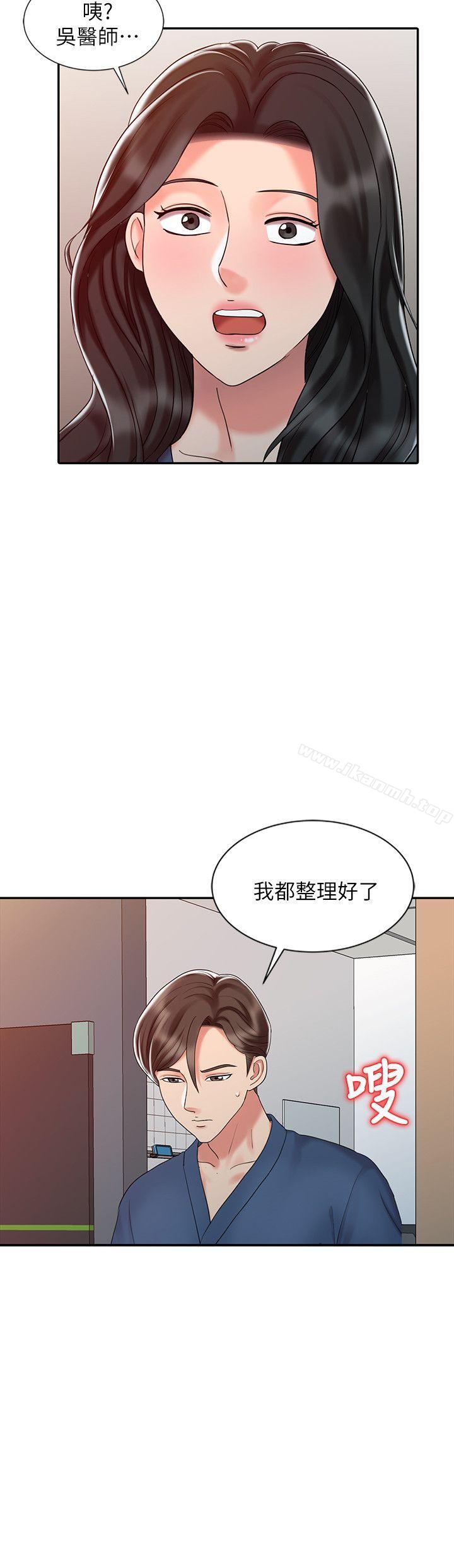 《銷魂之手》在线观看 第24话-跟我上床吧! 漫画图片10