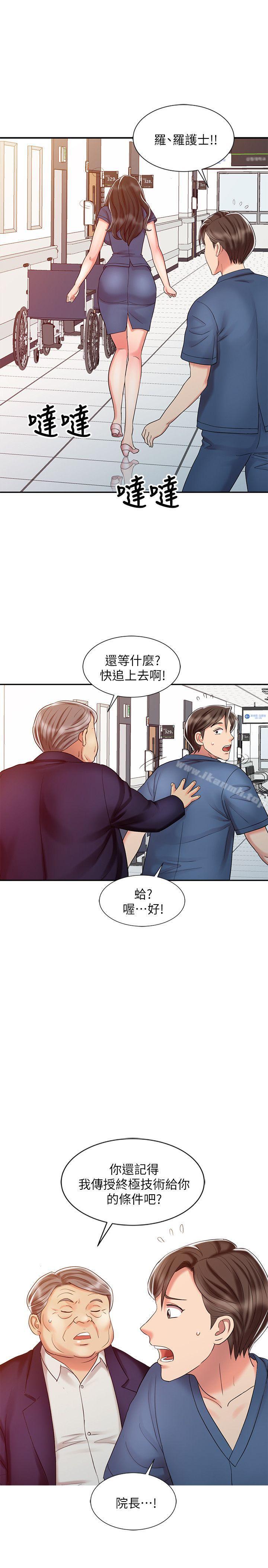 《銷魂之手》在线观看 第24话-跟我上床吧! 漫画图片17