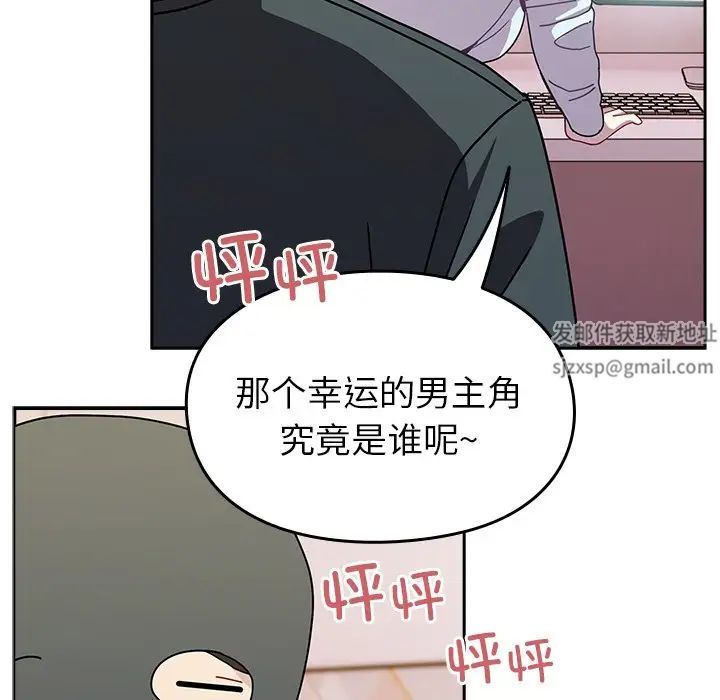 《青梅以上戀人未滿》在线观看 第40话 漫画图片26