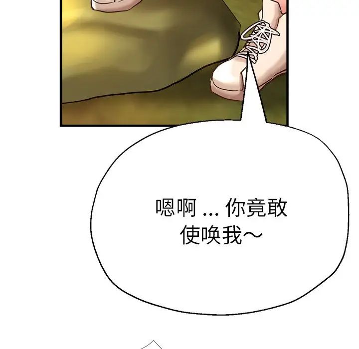 《瑜珈初體驗》在线观看 第45话 漫画图片46