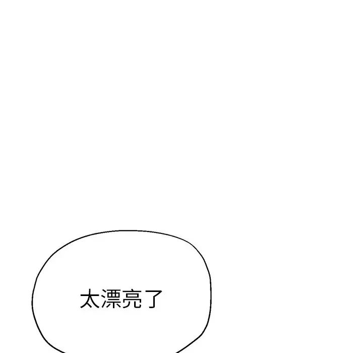 《瑜珈初體驗》在线观看 第45话 漫画图片91