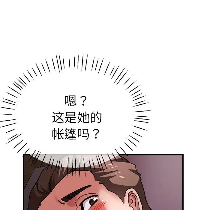 《瑜珈初體驗》在线观看 第45话 漫画图片135