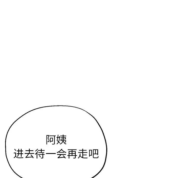 《瑜珈初體驗》在线观看 第45话 漫画图片146