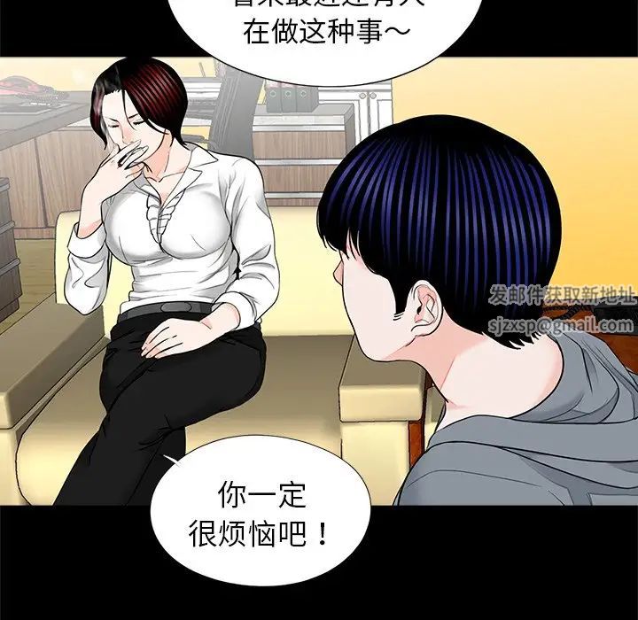 《借子》在线观看 第16话 漫画图片11