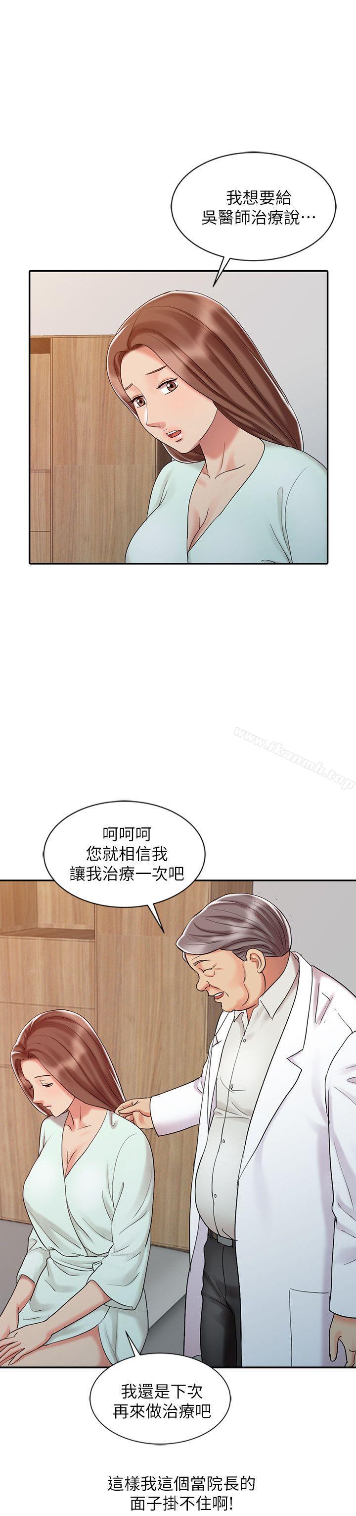 《銷魂之手》在线观看 第25话-着急的罗护士 漫画图片14