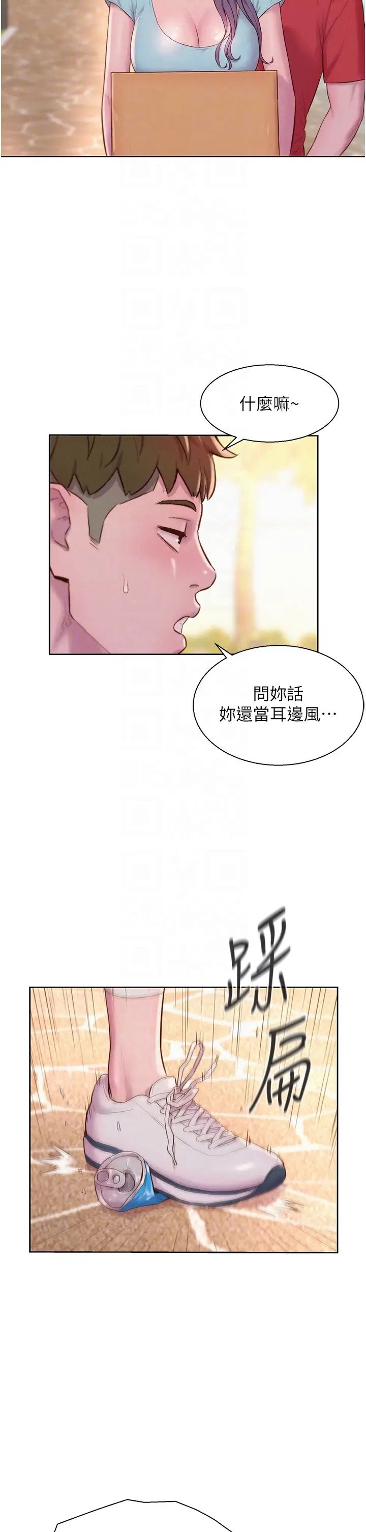 《浪漫露營》在线观看 第76话-熊熊燃烧的妒火 漫画图片10