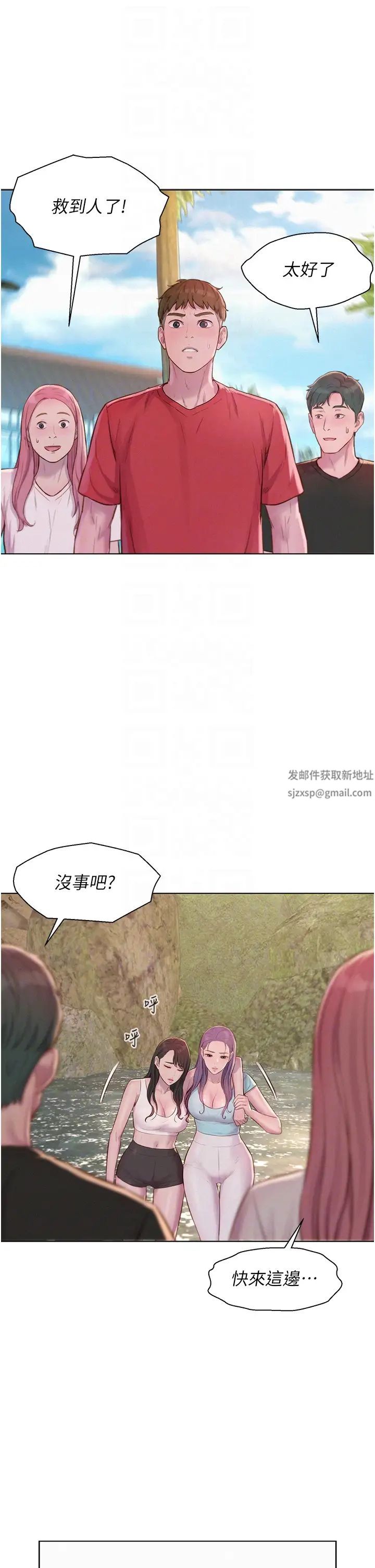 《浪漫露營》在线观看 第76话-熊熊燃烧的妒火 漫画图片32