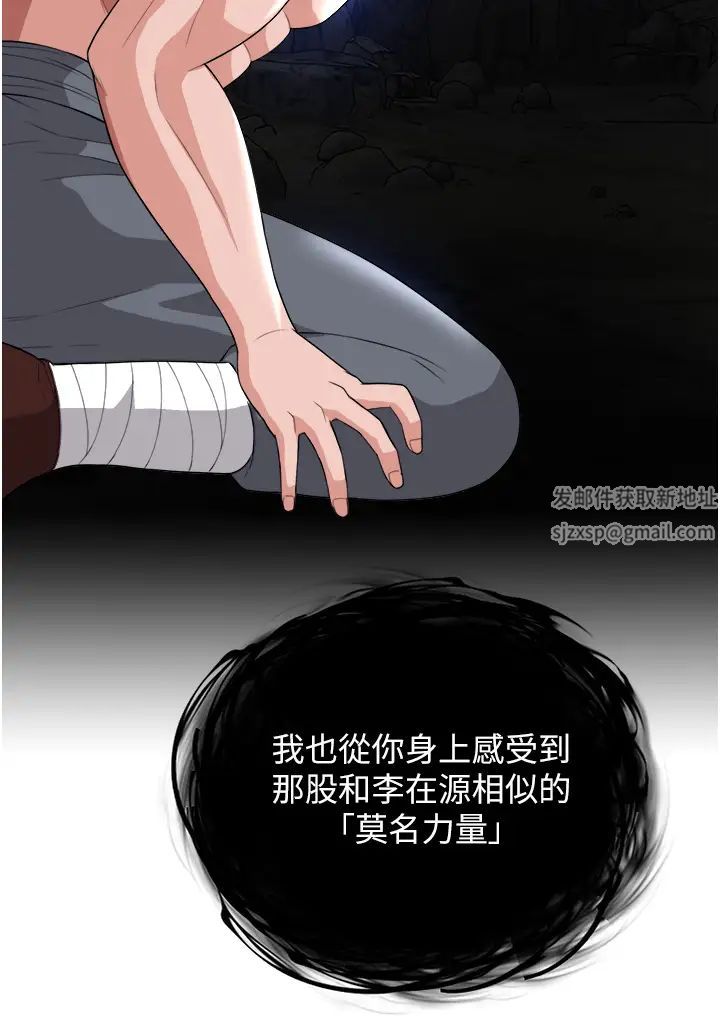 《色鵰英雄傳:一捅天下》在线观看 第17话-被玉玲霸王硬上弓 漫画图片45