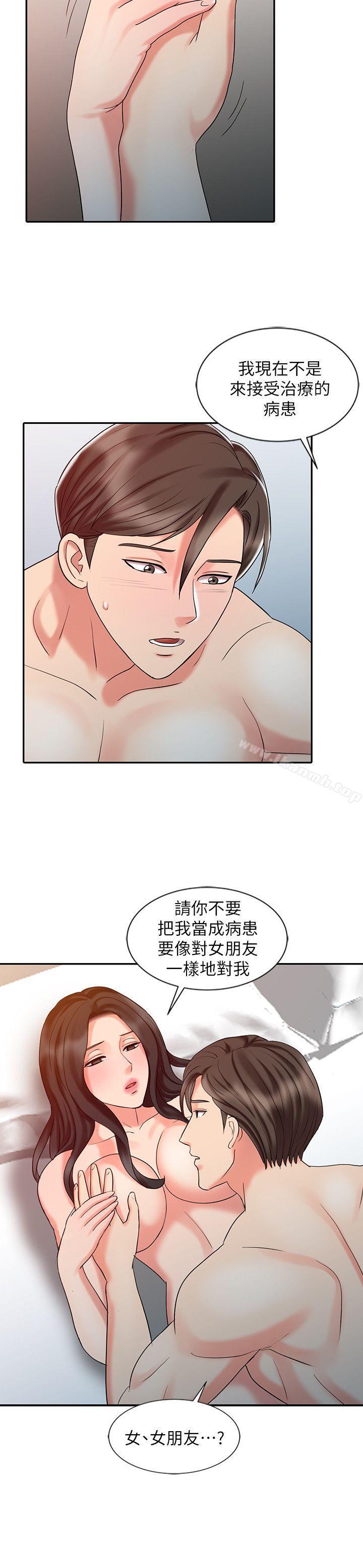 《銷魂之手》在线观看 第26话-请像对女朋友一样对我 漫画图片22