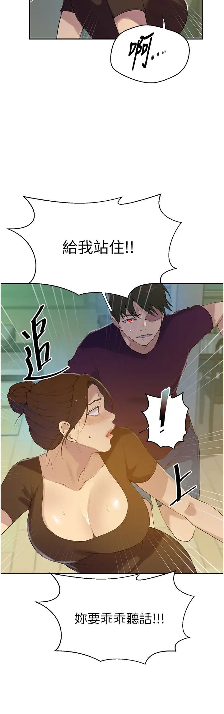 《秘密教學》在线观看 第207话-强行进入的巨物 漫画图片15