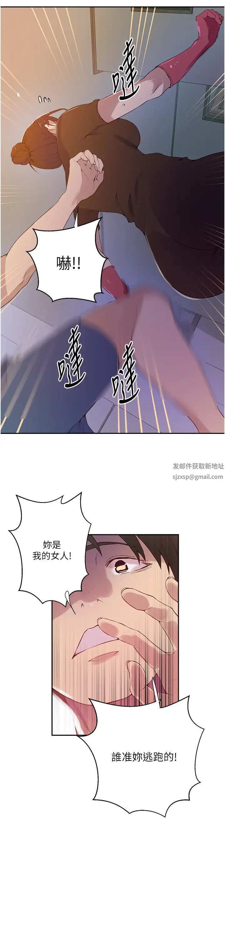 《秘密教學》在线观看 第207话-强行进入的巨物 漫画图片16