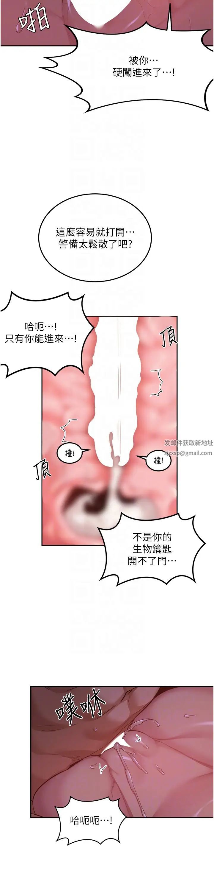 《深度交流會》在线观看 第105话-湘晴学姊比妳还能战! 漫画图片6