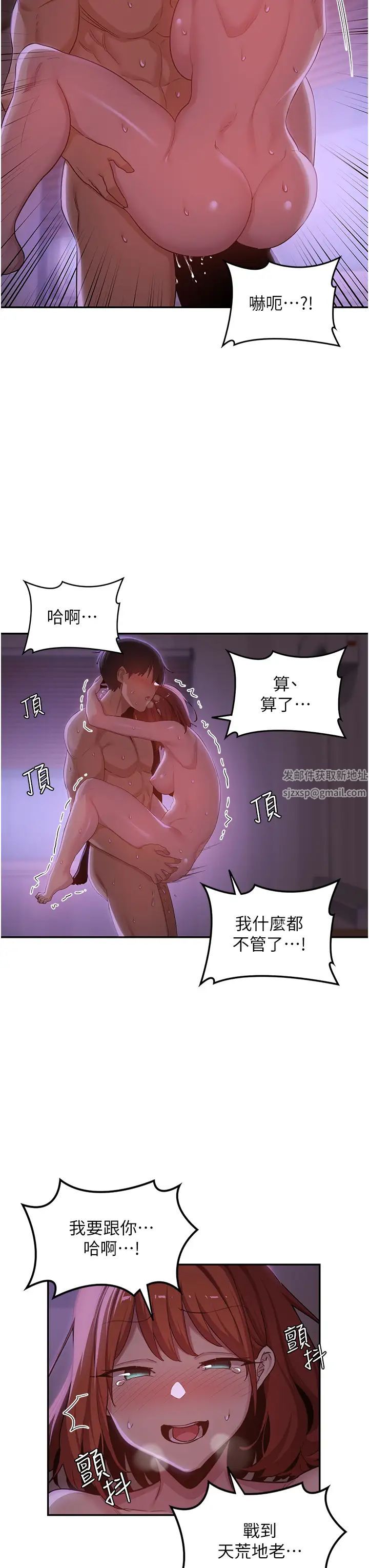 《深度交流會》在线观看 第105话-湘晴学姊比妳还能战! 漫画图片12