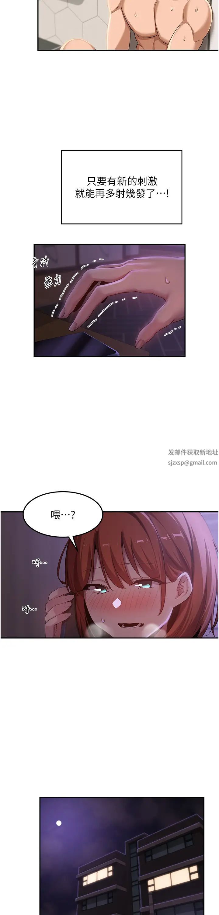 《深度交流會》在线观看 第105话-湘晴学姊比妳还能战! 漫画图片31