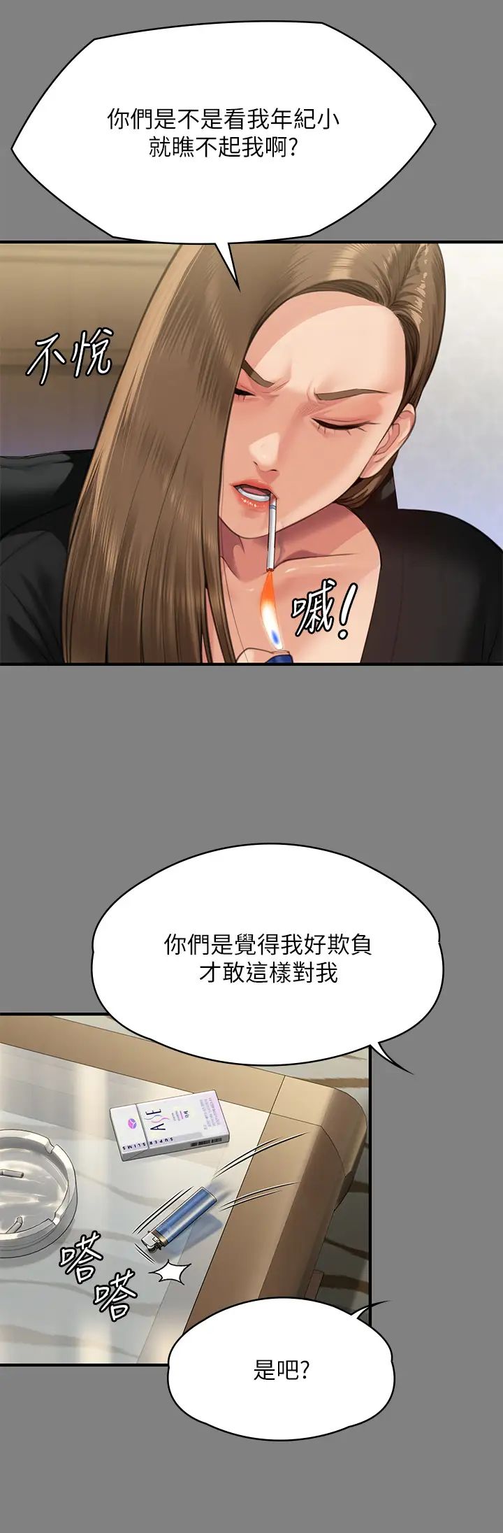 《傀儡》在线观看 第305话-他就是妳的新主人 漫画图片11