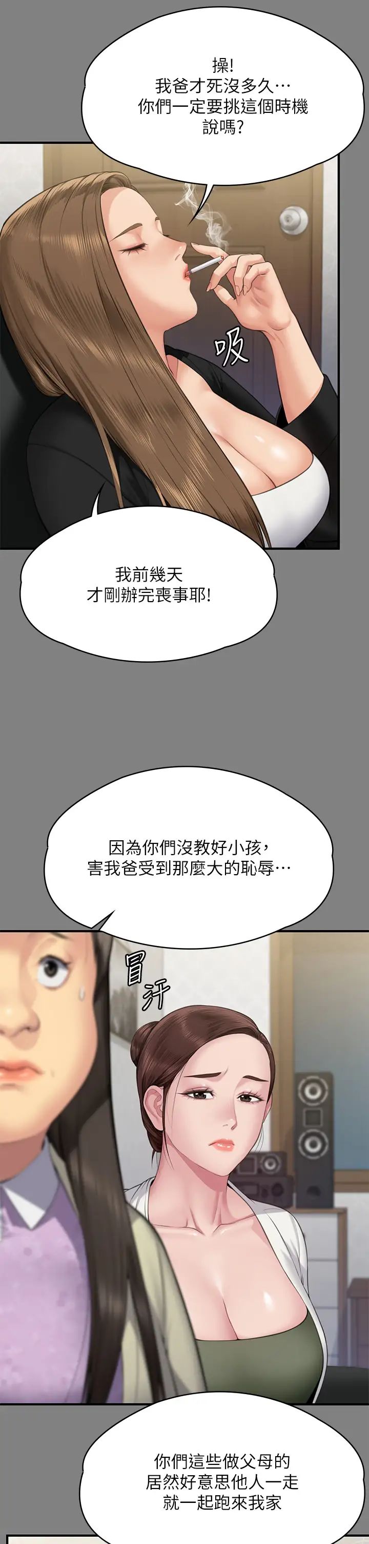 《傀儡》在线观看 第305话-他就是妳的新主人 漫画图片12