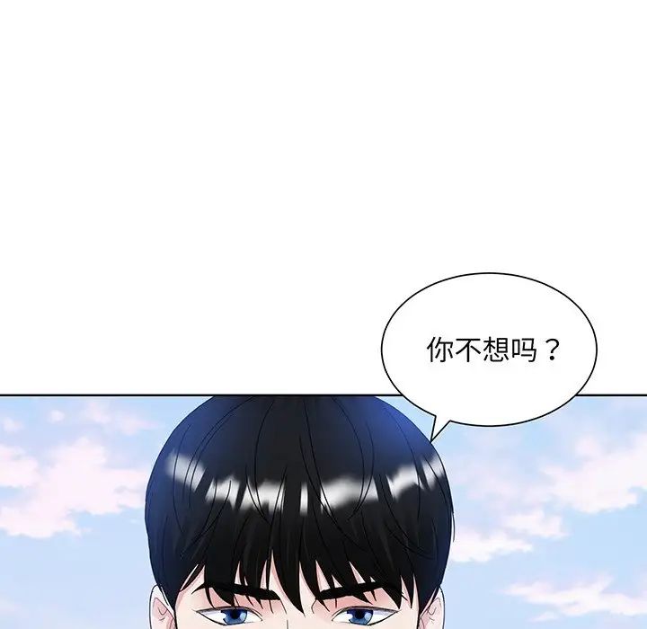 《眷戀》在线观看 第9话 漫画图片12