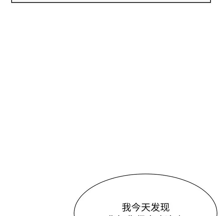 《眷戀》在线观看 第9话 漫画图片77