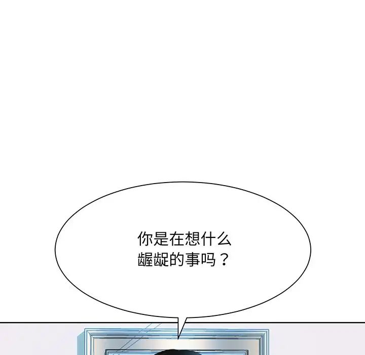 《眷戀》在线观看 第9话 漫画图片100