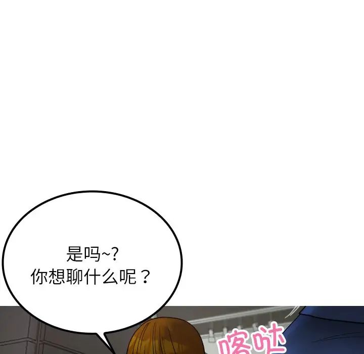 《寄生教授傢》在线观看 第24话 漫画图片10