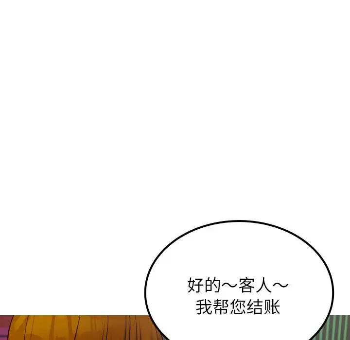 《寄生教授傢》在线观看 第24话 漫画图片35