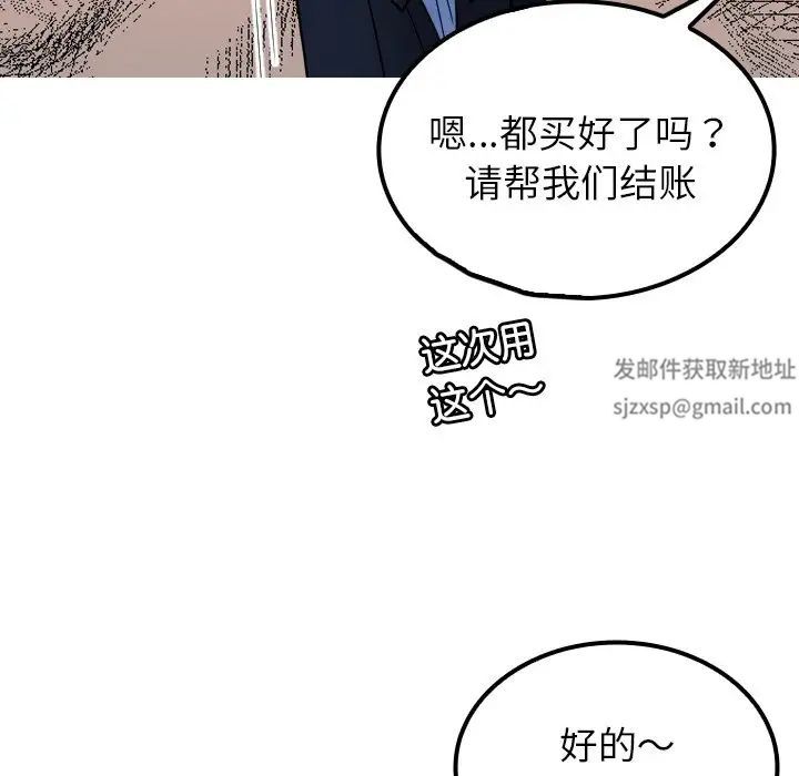 《寄生教授傢》在线观看 第24话 漫画图片67