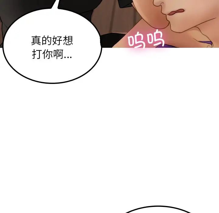 《寄生教授傢》在线观看 第24话 漫画图片86