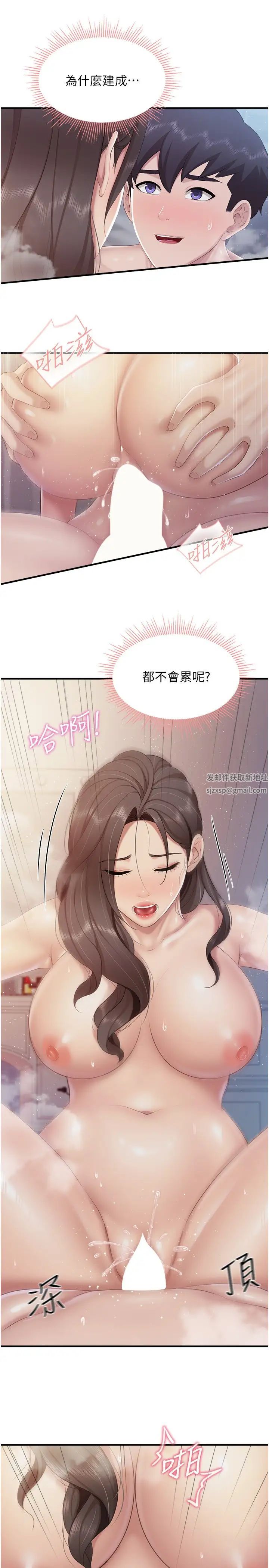 《親子餐廳的媽媽們》在线观看 第101话-好像顶到最深处了♥ 漫画图片23