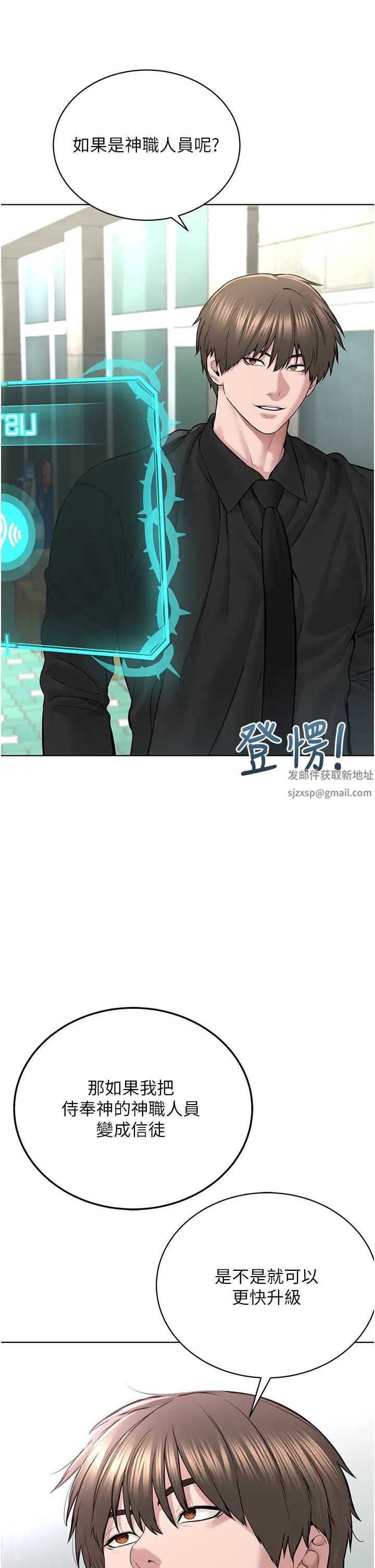 《邪教教主》在线观看 第17话-懵懂修女的性教育 漫画图片8