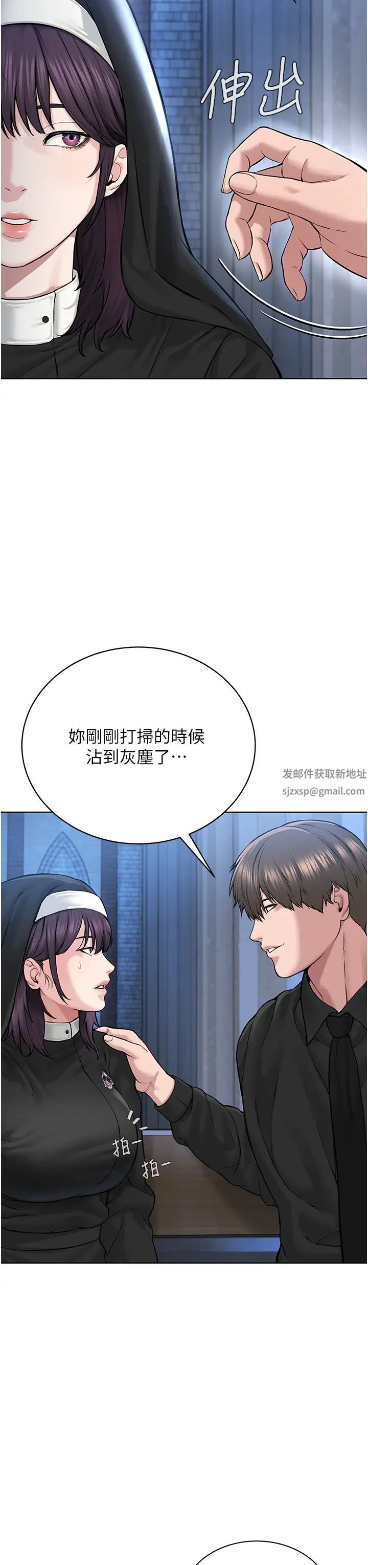 《邪教教主》在线观看 第17话-懵懂修女的性教育 漫画图片27