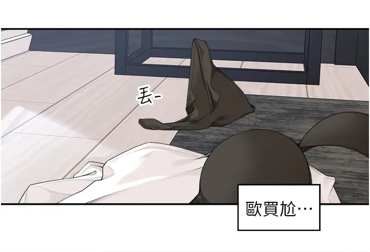 《工做狂女上司》在线观看 第31话-在丈母娘旁边做爱 漫画图片2