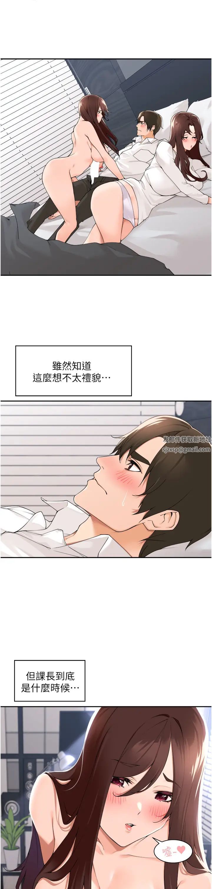 《工做狂女上司》在线观看 第31话-在丈母娘旁边做爱 漫画图片3