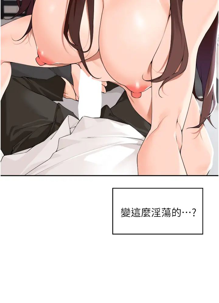 《工做狂女上司》在线观看 第31话-在丈母娘旁边做爱 漫画图片4