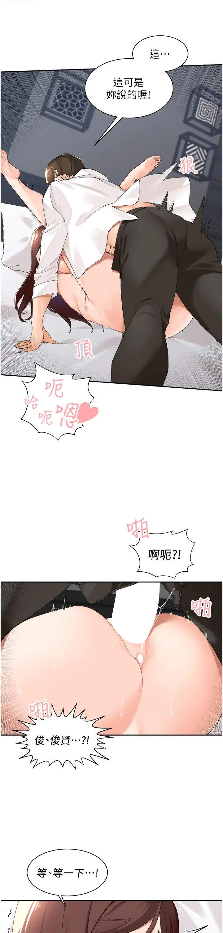 《工做狂女上司》在线观看 第31话-在丈母娘旁边做爱 漫画图片20