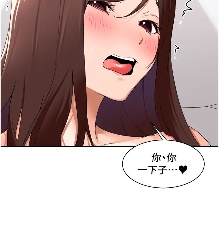 《工做狂女上司》在线观看 第31话-在丈母娘旁边做爱 漫画图片21