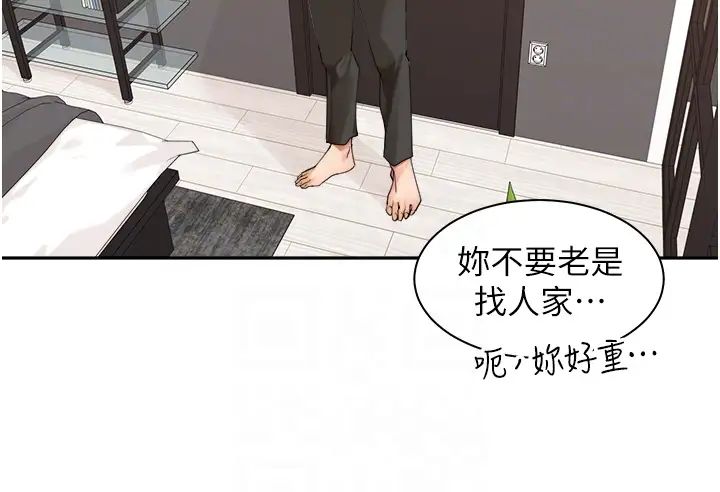 《工做狂女上司》在线观看 第31话-在丈母娘旁边做爱 漫画图片32