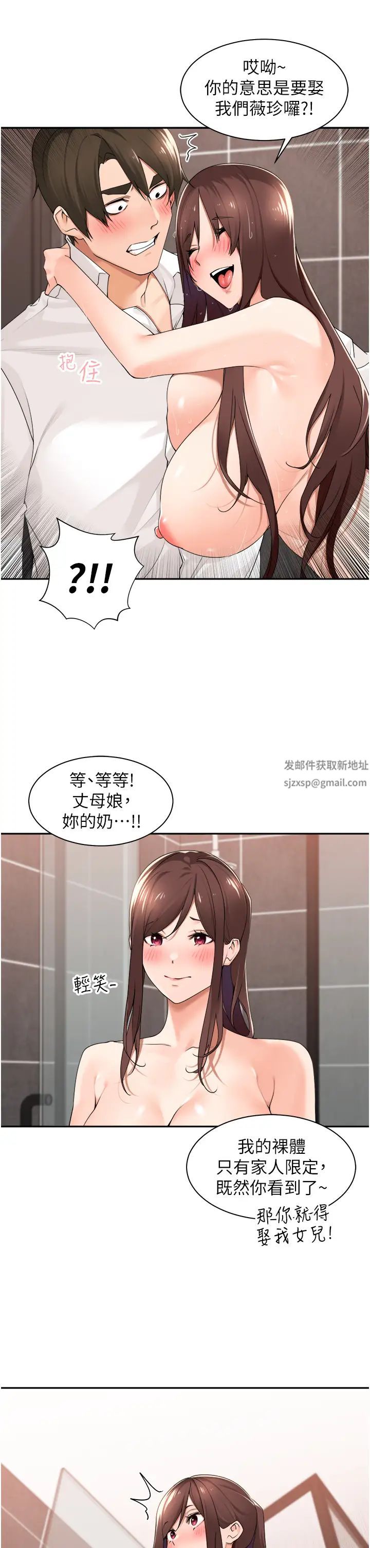 《工做狂女上司》在线观看 第31话-在丈母娘旁边做爱 漫画图片35