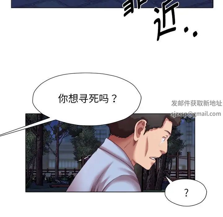 《她的寂寞誰人知》在线观看 第20话 漫画图片43