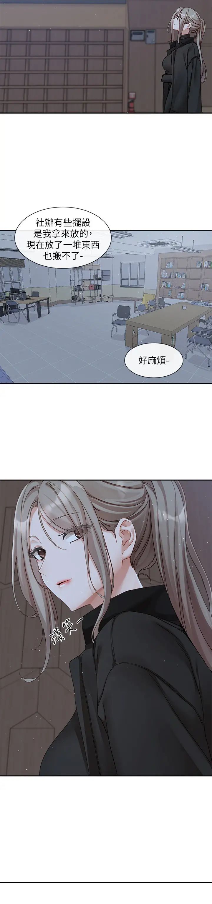 《社團學姊》在线观看 第156话-要一起洗吗? 漫画图片15