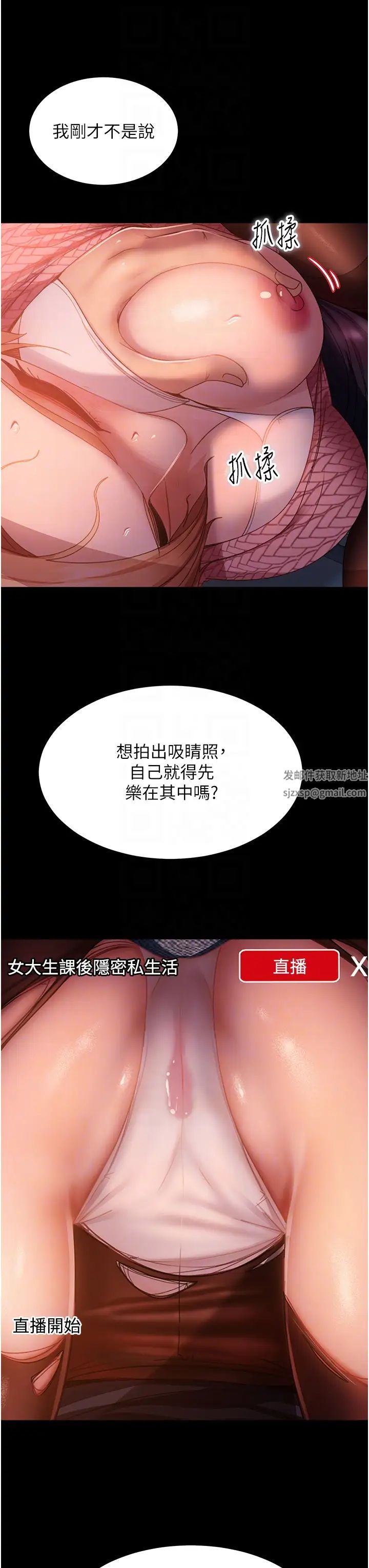 《直男逆襲婚友社》在线观看 第40话-照A片那样操我 漫画图片10