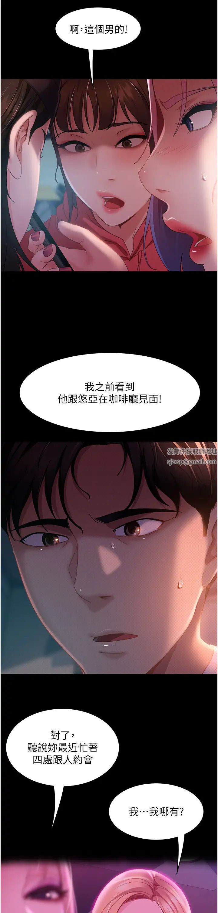 《直男逆襲婚友社》在线观看 第40话-照A片那样操我 漫画图片37