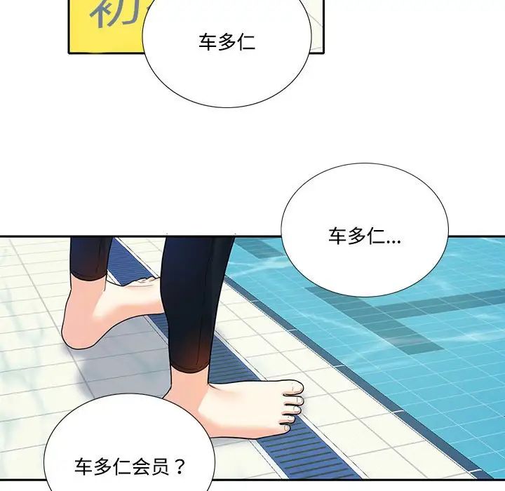 《這難道是命中註定》在线观看 第8话 漫画图片14