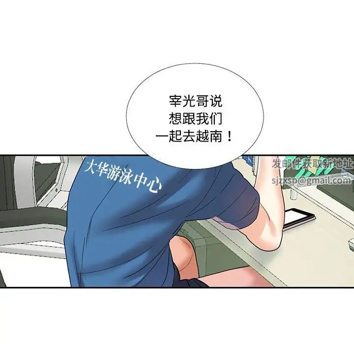 《這難道是命中註定》在线观看 第8话 漫画图片33