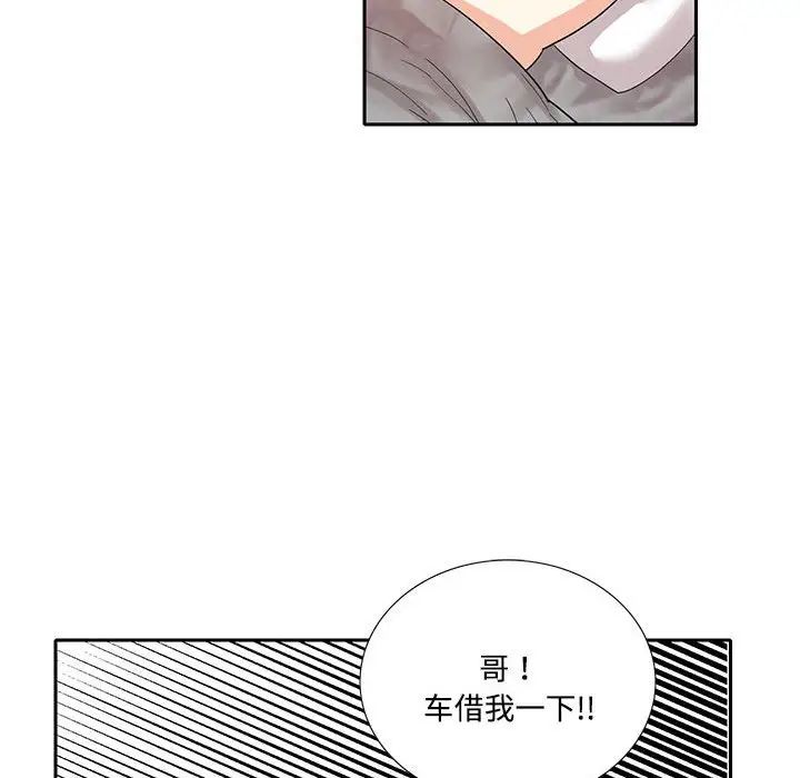 《這難道是命中註定》在线观看 第8话 漫画图片54