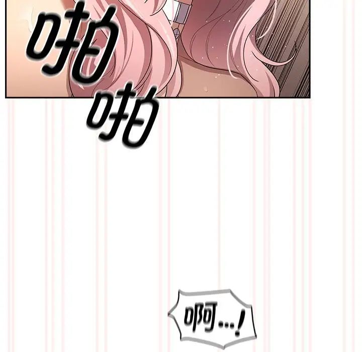 《疫情下的傢教生活》在线观看 第96话 漫画图片43