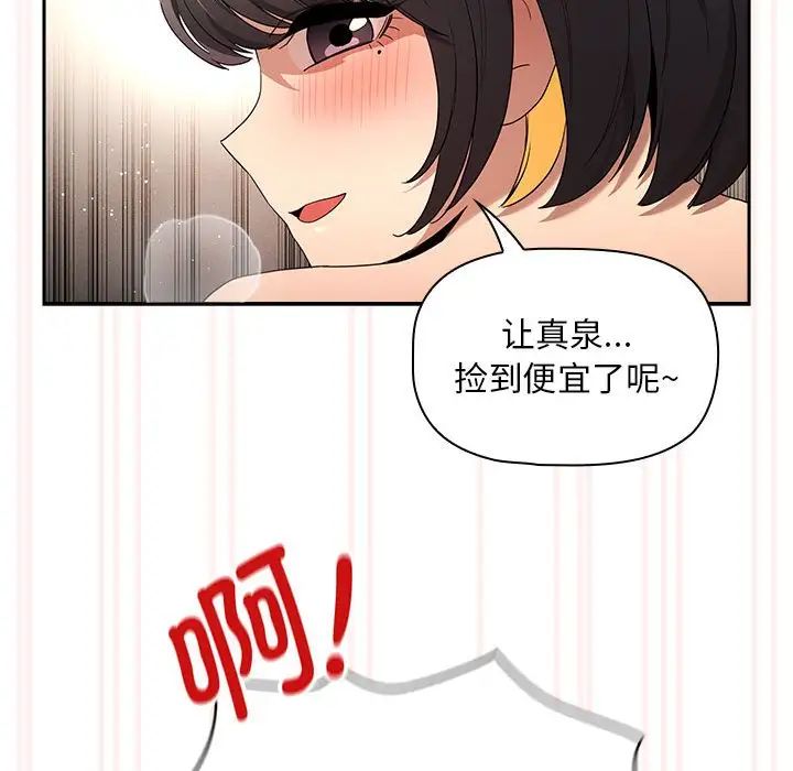 《疫情下的傢教生活》在线观看 第96话 漫画图片130