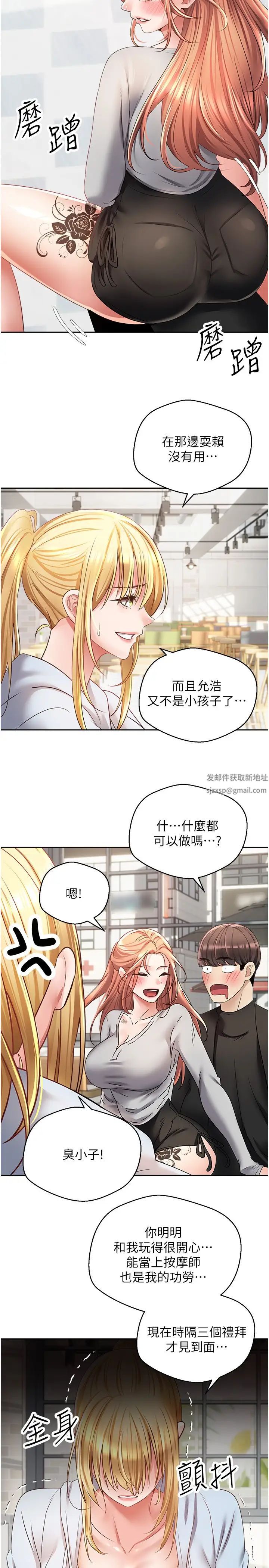 《慾望成真App》在线观看 第60话-争夺允浩的3P决斗 漫画图片8