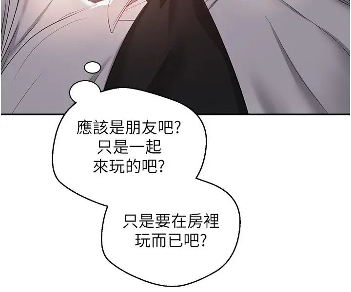 《慾望成真App》在线观看 第60话-争夺允浩的3P决斗 漫画图片15