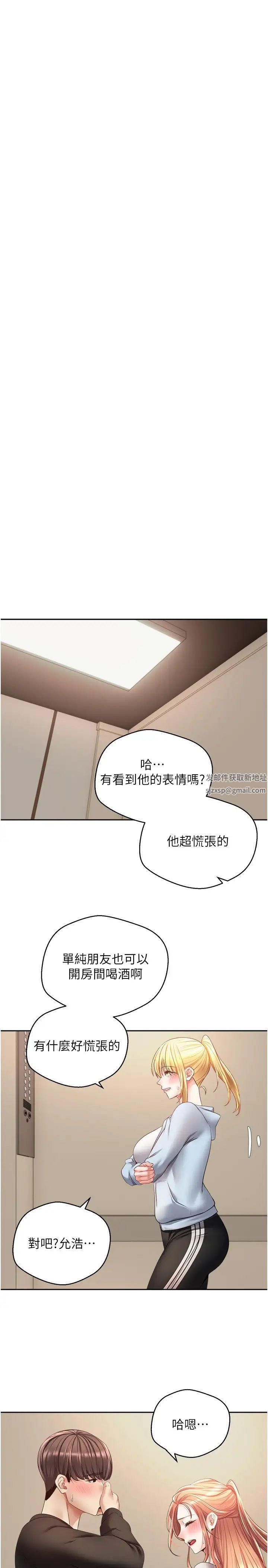 《慾望成真App》在线观看 第60话-争夺允浩的3P决斗 漫画图片16